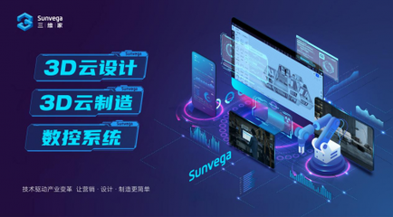 數(shù)字孿生助推中國家居智造，三維家論道云棲大會(huì)廣受關(guān)注